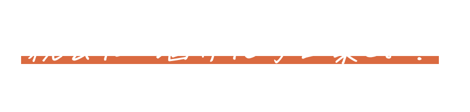 事業内容　見出し画像